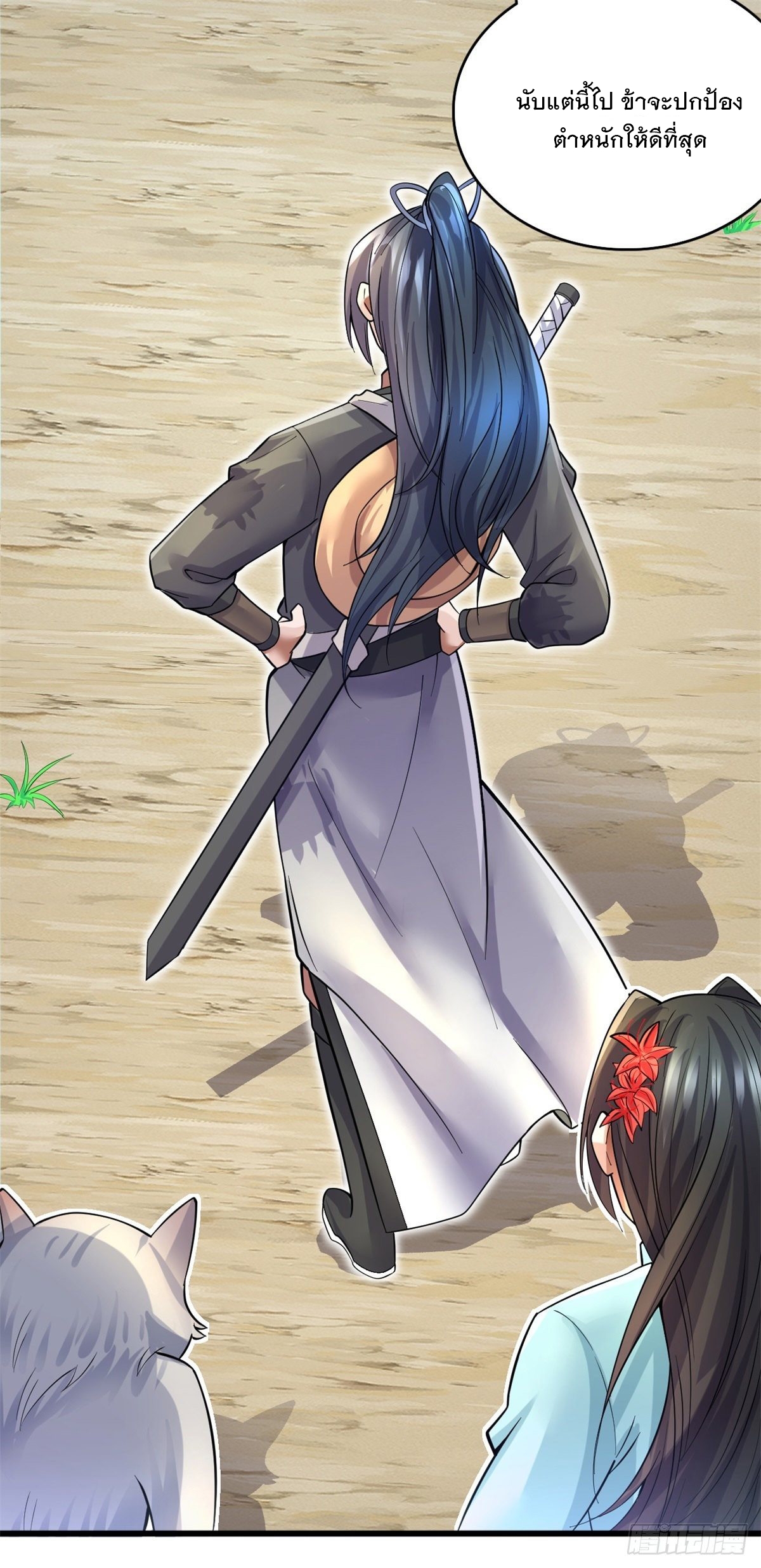 ด้วยเขตแดนกระบี่ ข้าสามารถเป็นเซียนกระบี่ได้ ตอนที่ 19 หน้า 11