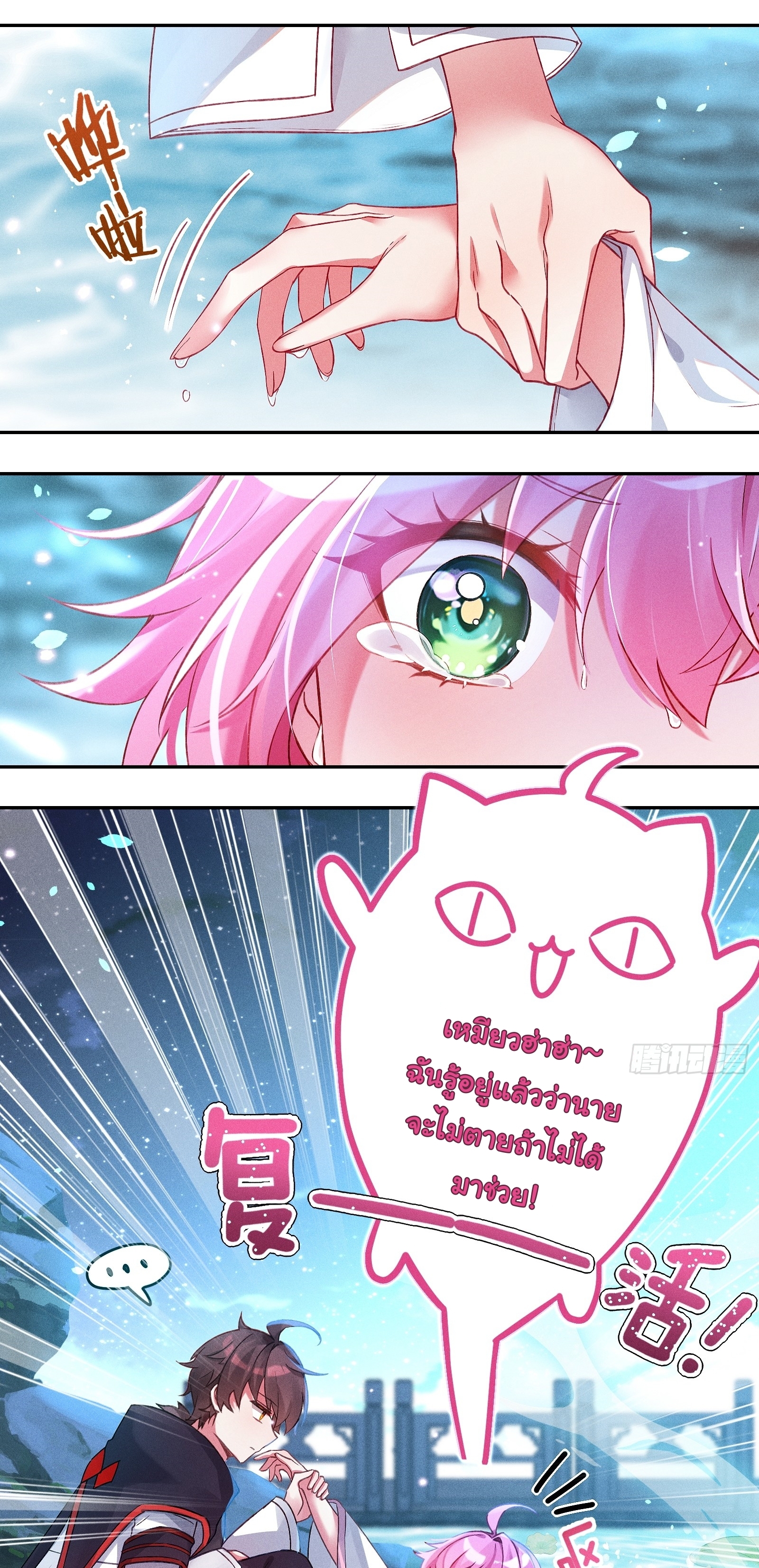 Infinity party - งานเลี้ยงไร้ที่สิ้นสุด (ชนจีน) ตอนที่ 5 หน้า 12