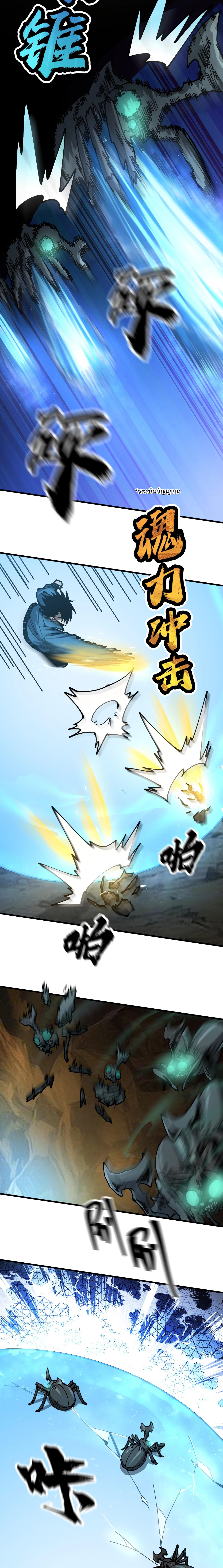 Global Beast Tamer I Can See the Path of Evolution ตอนที่ 10 หน้า 8