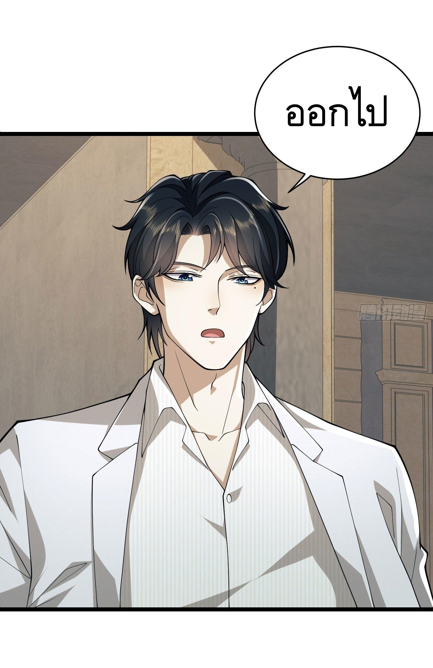 THE FIRST ORDER ตอนที่ 112 หน้า 68