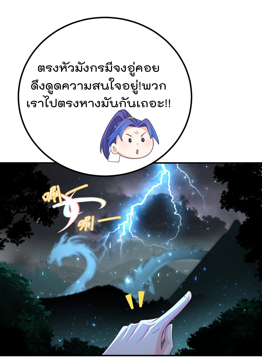 ตัวแปรจุติ ตอนที่ 61 หน้า 16