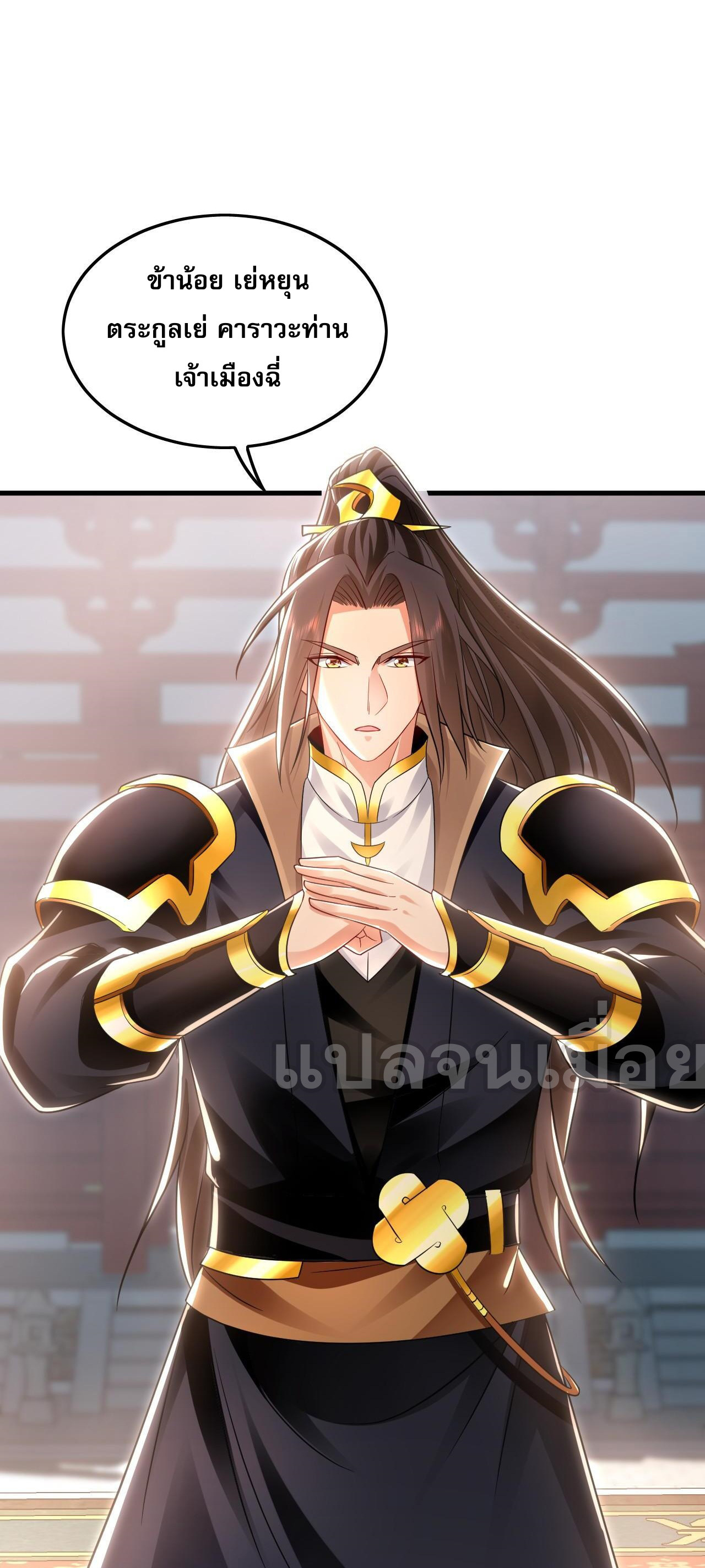 บ่มเพาะด้วยความเร็วหนึ่งล้านเท่า ตอนที่ 17 หน้า 30