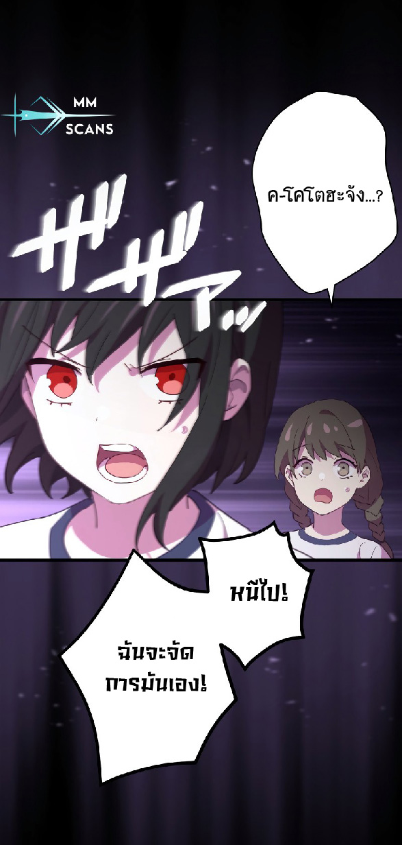 การกลับชาติมาเกิดของจอมเวทย์ต้องห้าม (Reincarnation of the Forbidden Archmage) ตอนที่ 65 หน้า 45