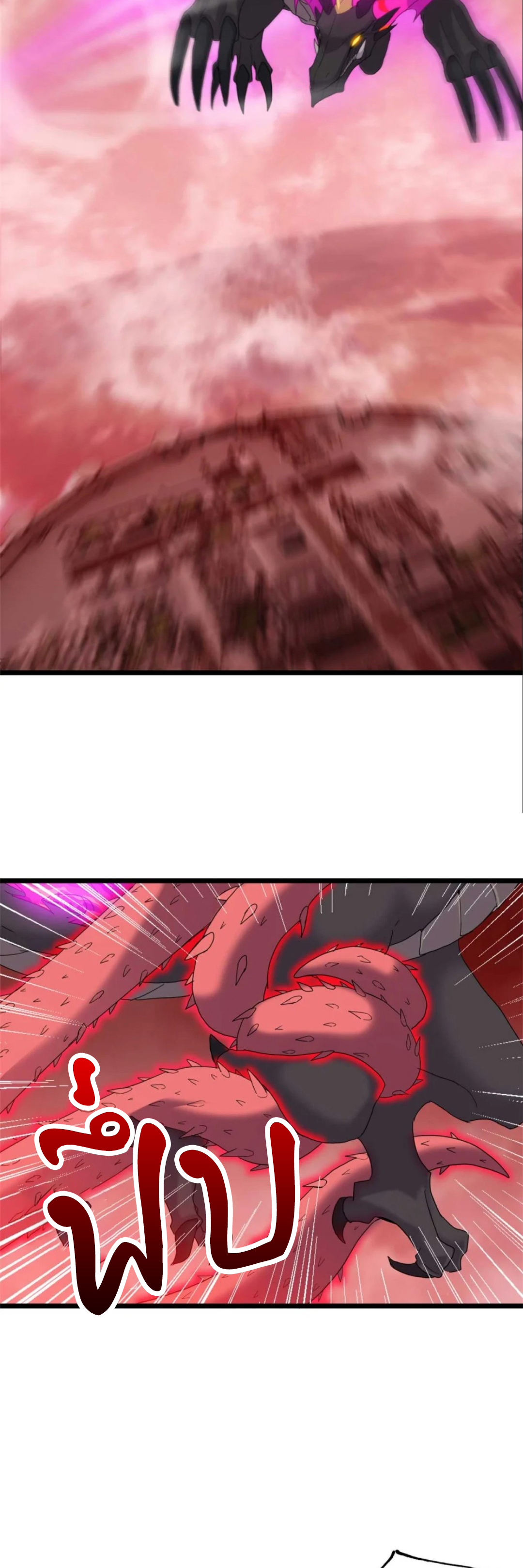 โคตรเทพร้านสัตว์อสูร ตอนที่ 149 หน้า 12