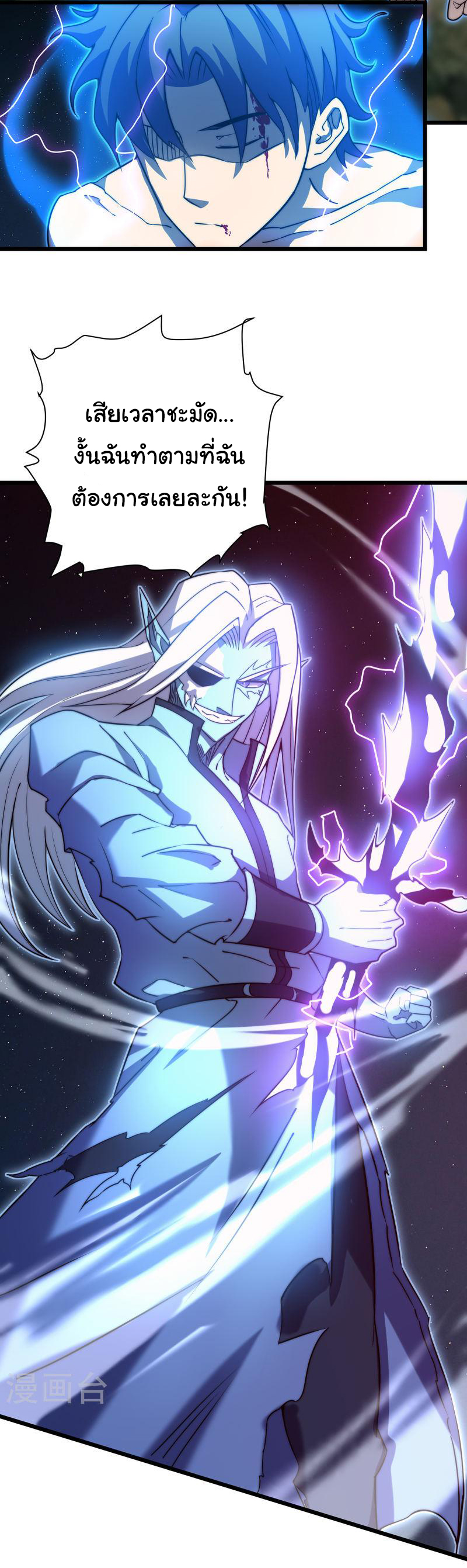 I killed the gods in another world ตอนที่ 47 หน้า 35