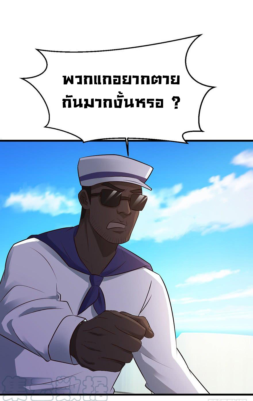 ยัยผู้หญิงคนนี้ ก็คือแฟนสาวของผม ตอนที่ 47 หน้า 27