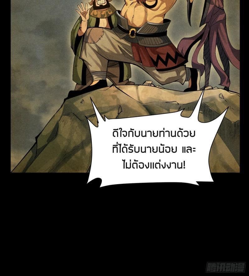 นายน้อยมารสวรรค์ เเขนซ้ายคงกระพัน ตอนที่ 1 หน้า 7