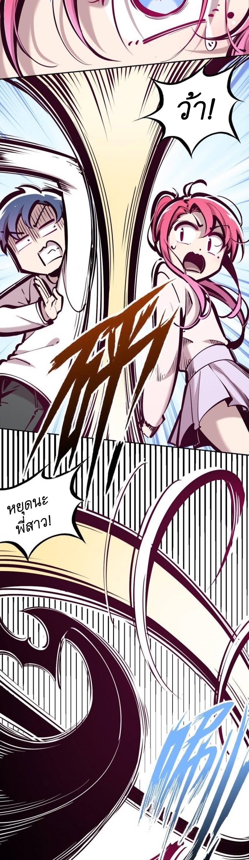 Demon x Angel can't get along! ตอนที่ 94 หน้า 11