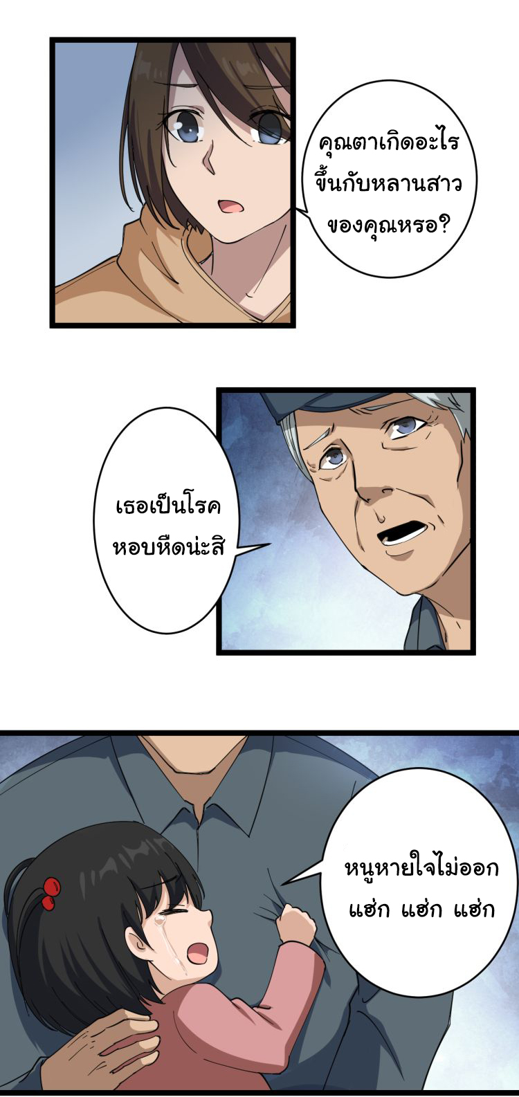 Sanjie Taobao Store ระบบร้านค้าเทพเจ้า ตอนที่ 9 หน้า 37