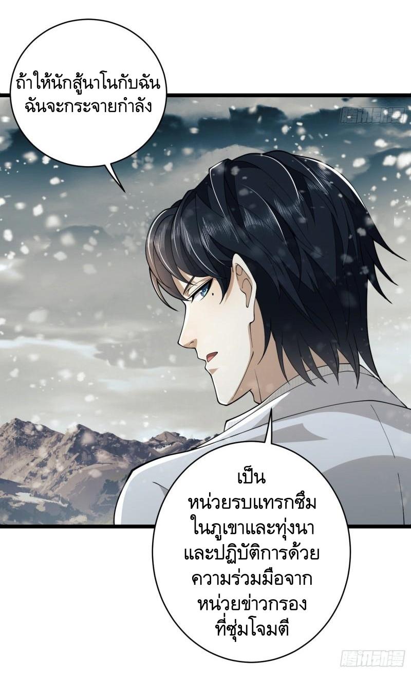THE FIRST ORDER ตอนที่ 122 หน้า 44