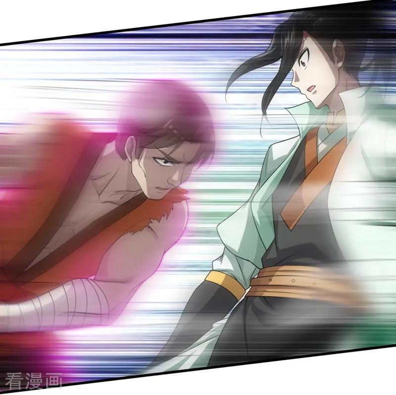 เทพอสูรสยบฟ้า ตอนที่ 19 หน้า 13