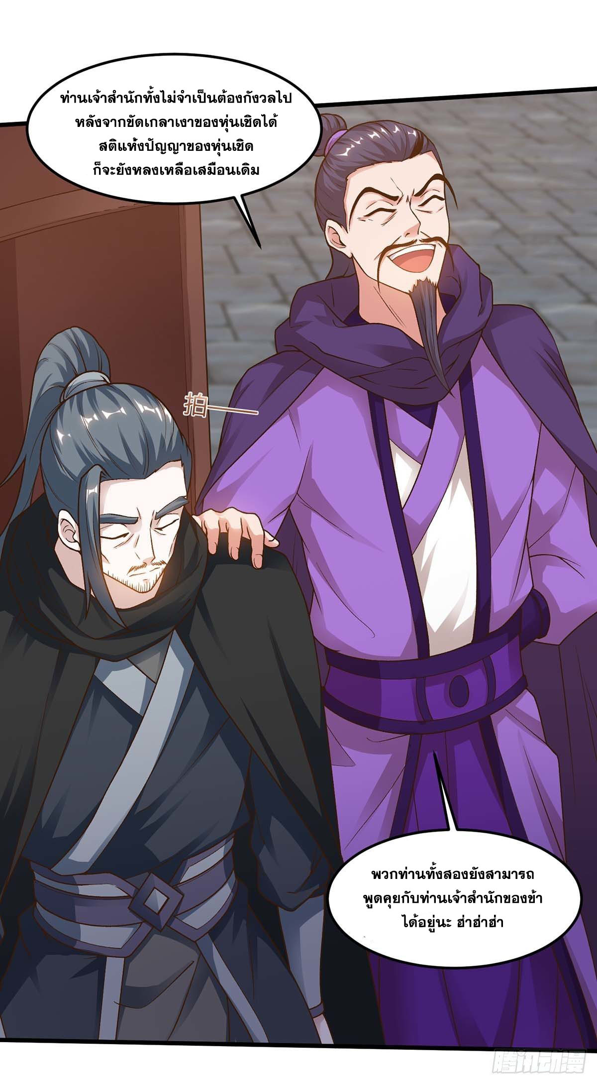 จักรพรรดิ 80,000 ปี ตอนที่ 50 หน้า 8