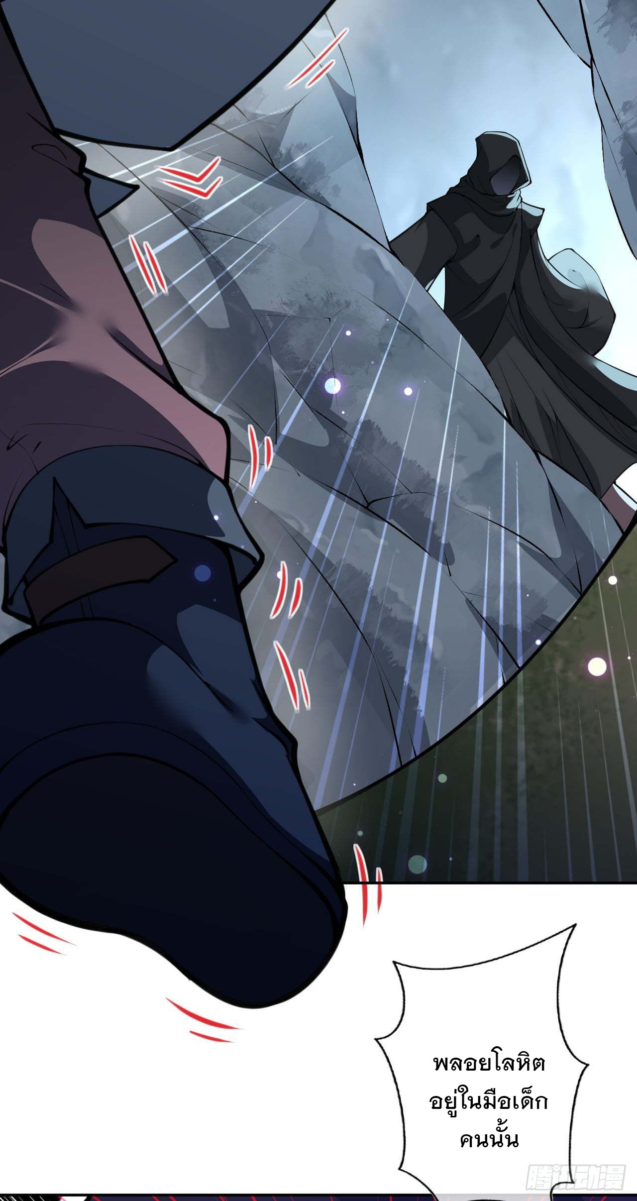 อาณาจักรดาบอมตะ ตอนที่ 75 หน้า 18