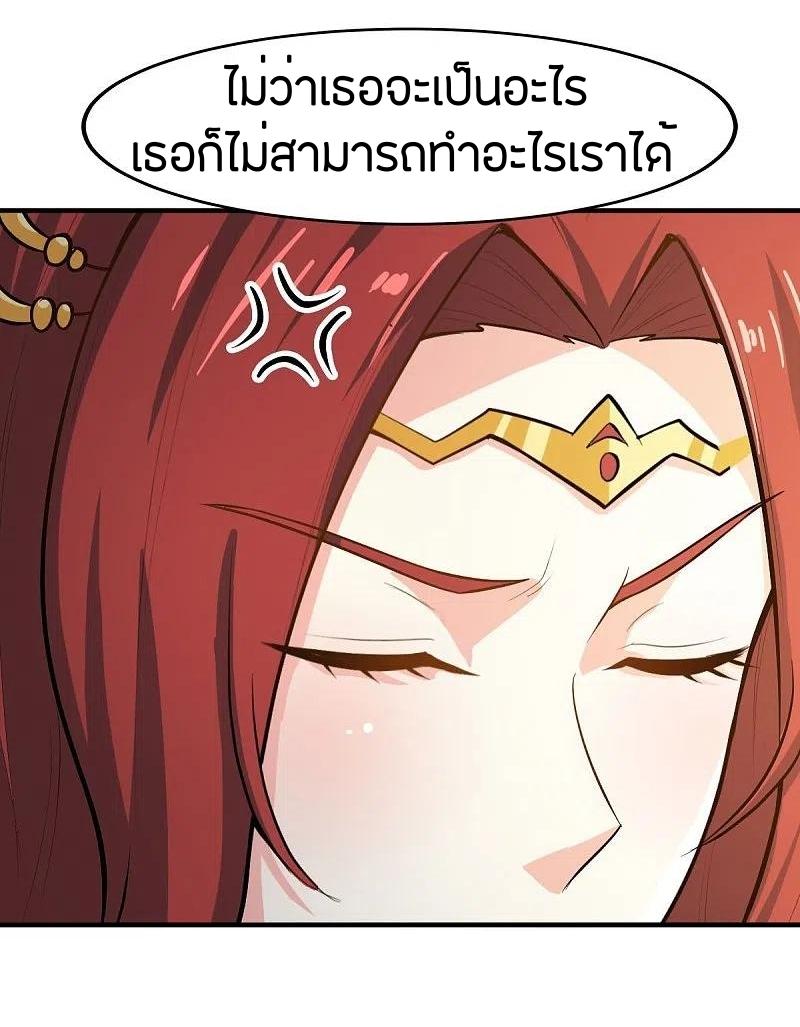 One Sword Reigns Supreme ตอนที่ 159 หน้า 11