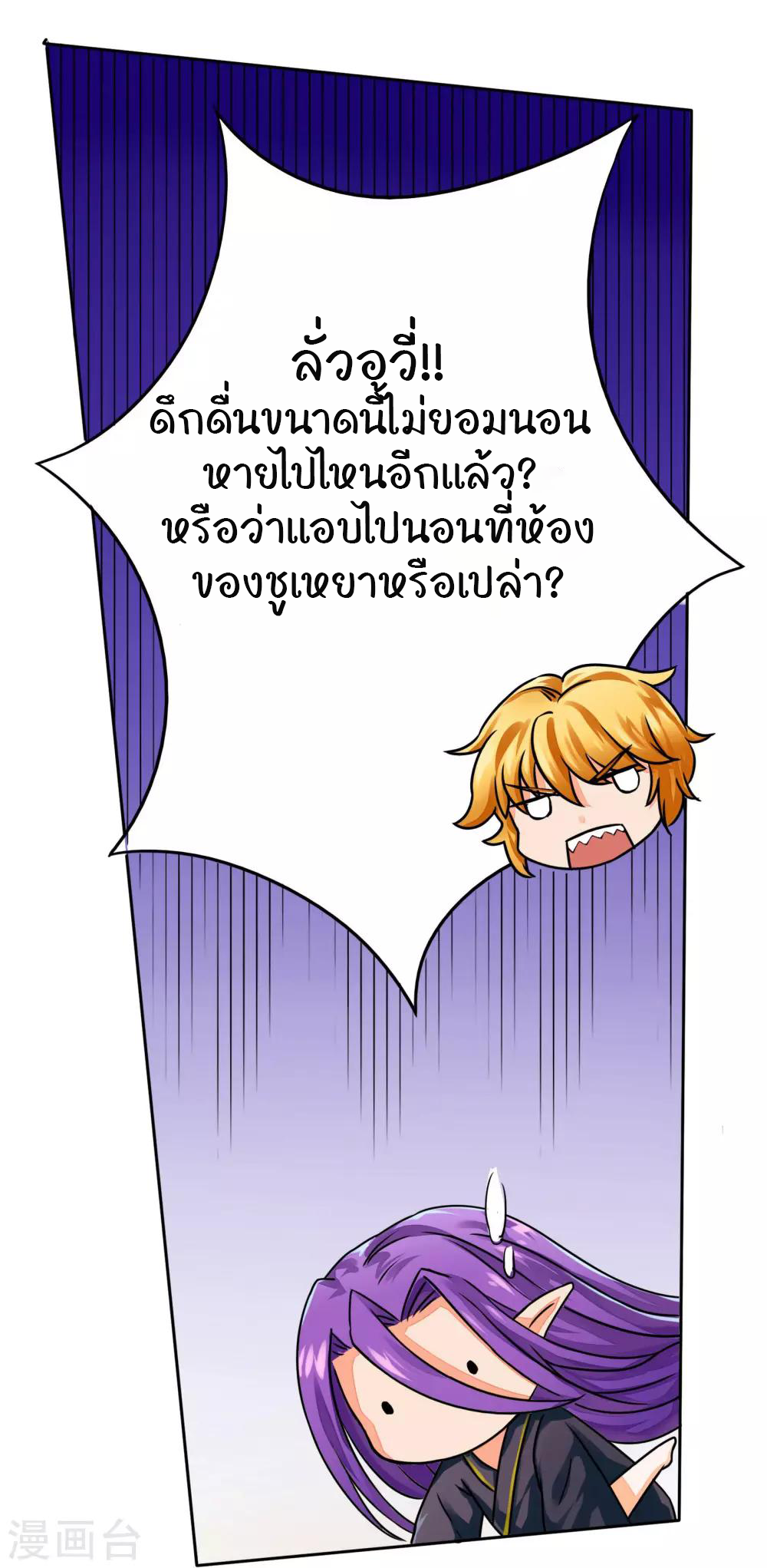 รักสุดใจของนายเย็นชา ตอนที่ 11 หน้า 15