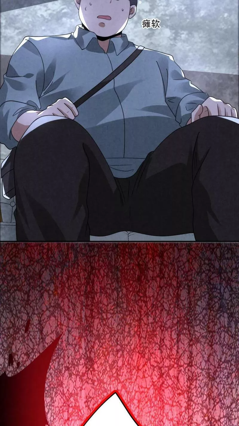 Overly Ferocious of Being Cautious ตอนที่ 61 หน้า 28