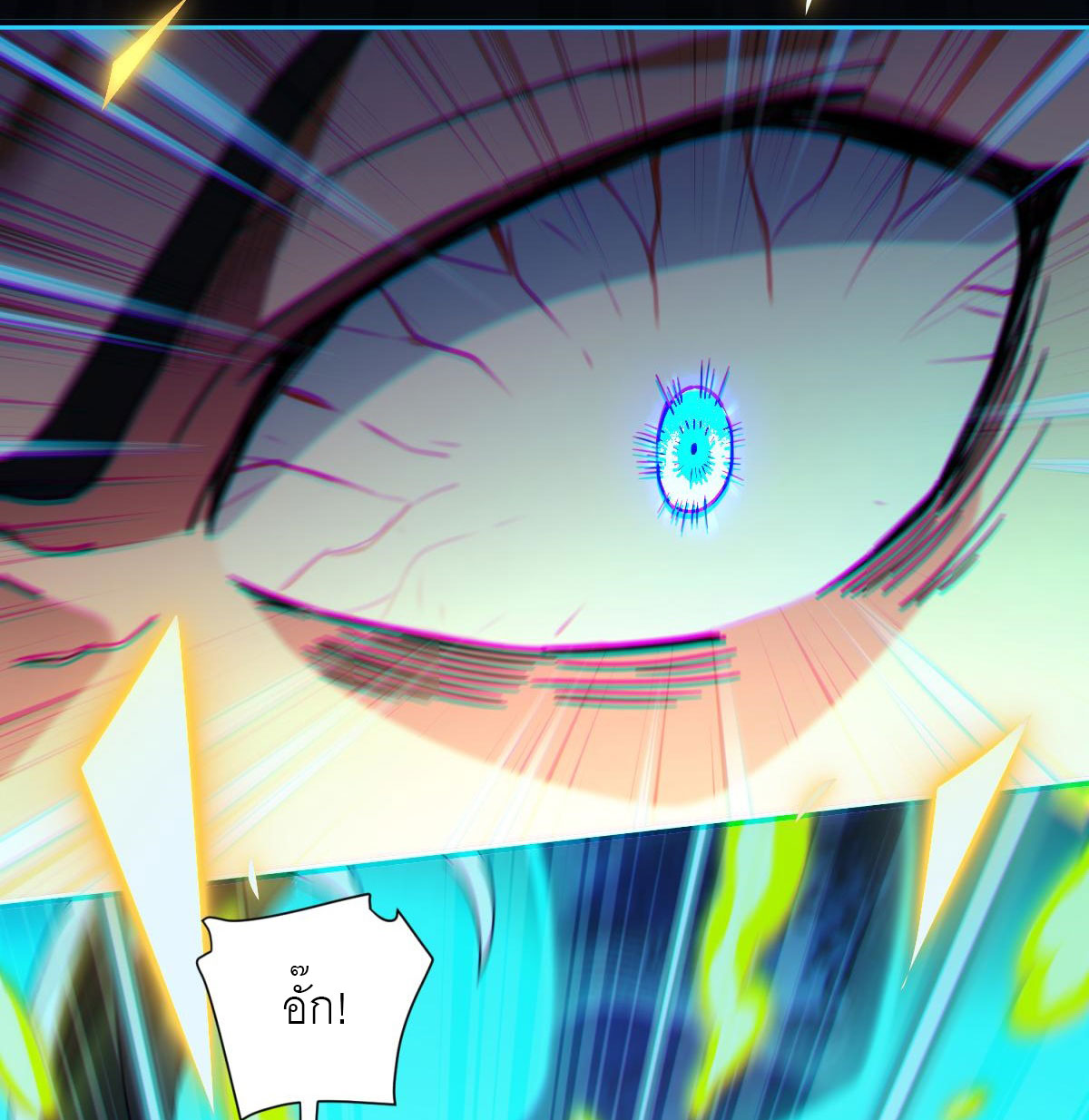 ไร้เทียมทาน จักรพรรดินีผู้เป็นภรรยาข้ายังตกตะลึง ตอนที่ 5 หน้า 6