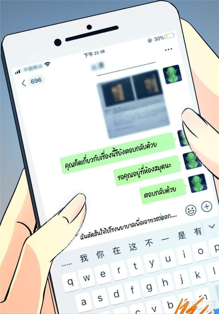 รถไฟสายเหนือ47x ตอนที่ 10 หน้า 23