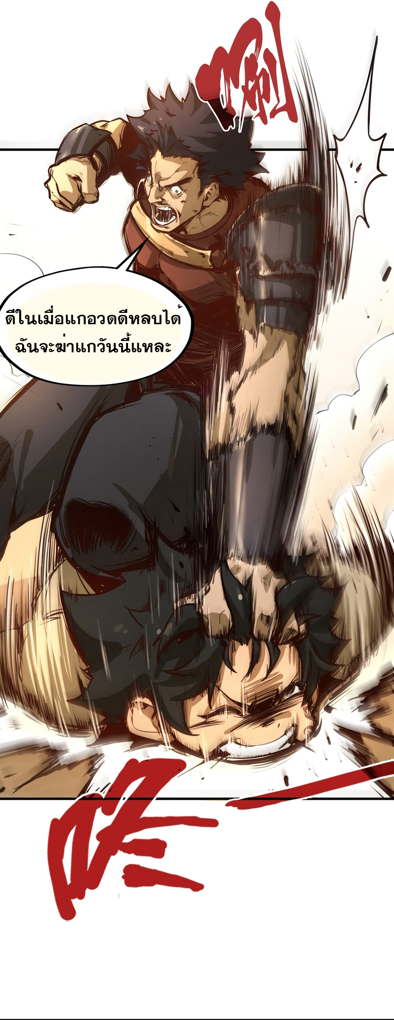 Rise from the Bottom ตอนที่ 1 หน้า 34