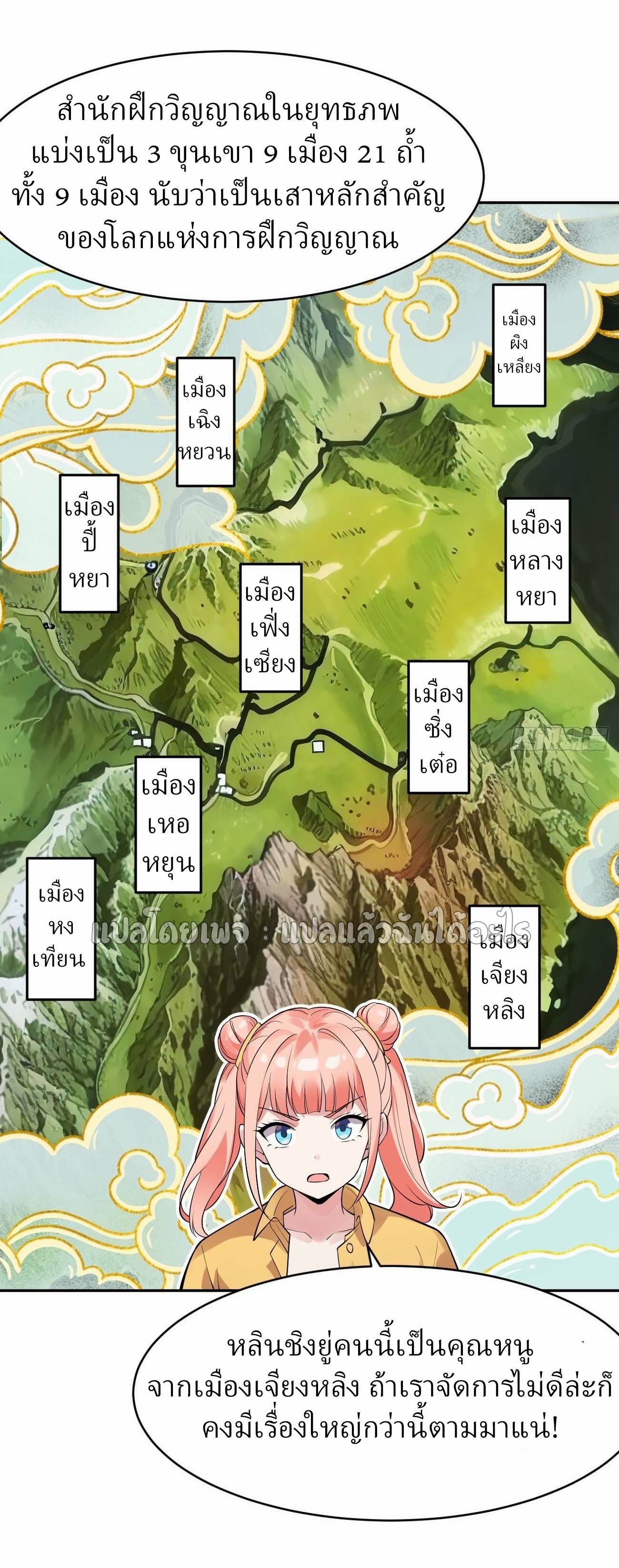 แฟนของผมระดับตำนานทั้งนั้น ตอนที่ 16 หน้า 17