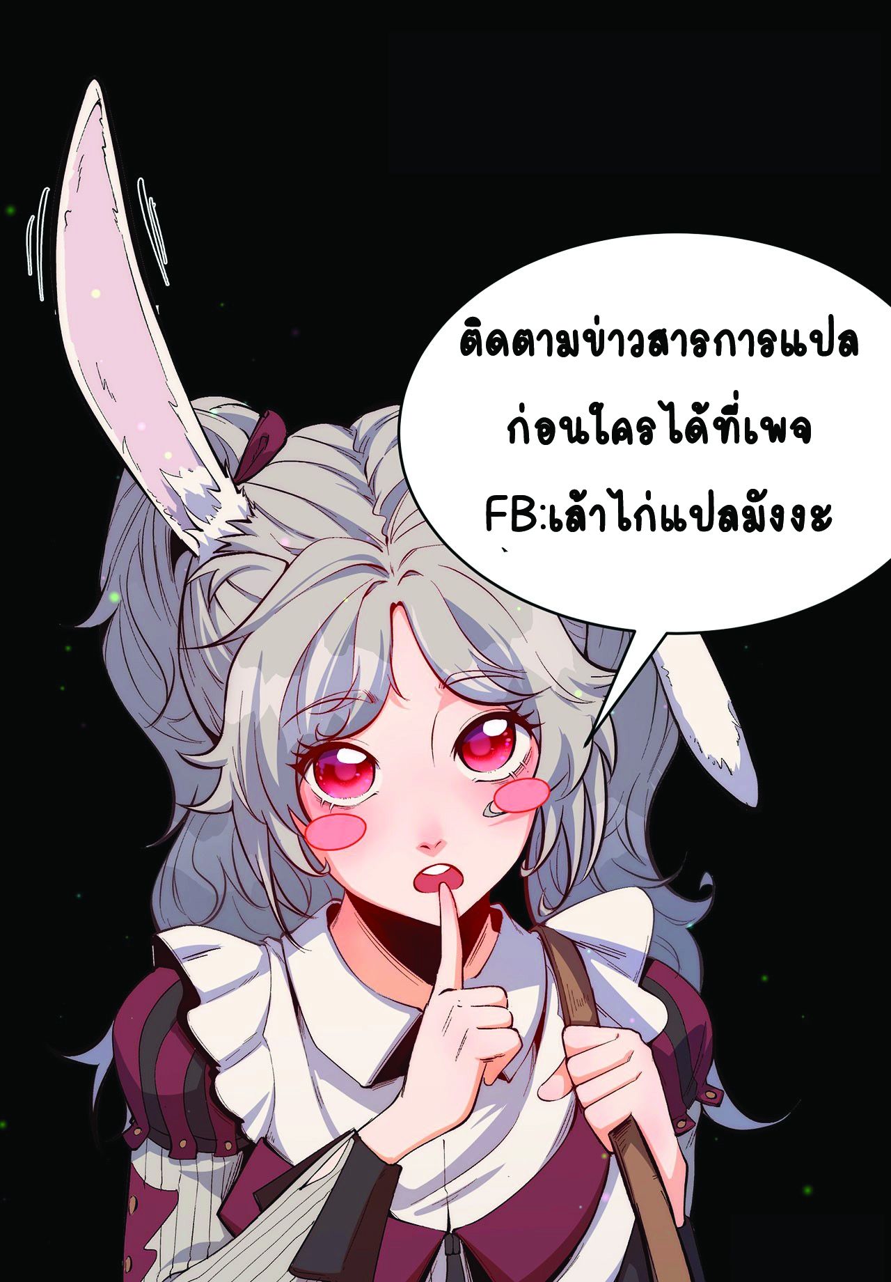 You Don’t Decrypt At All, Do You? เกมถอดรหัสไขปริศนามรณะ! ตอนที่ 1 หน้า 19