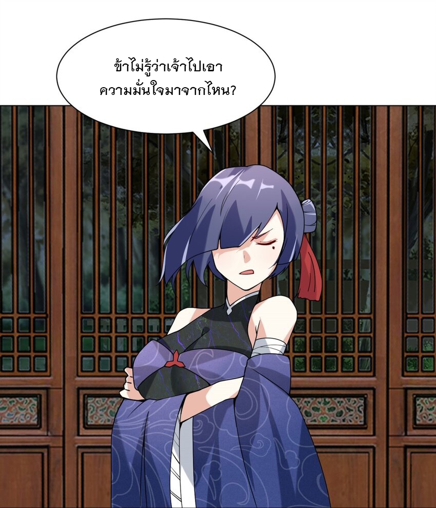 ข้าคือผู้กลืนกินไร้ที่สิ้นสุด (ชนจีน) ตอนที่ 82 หน้า 7