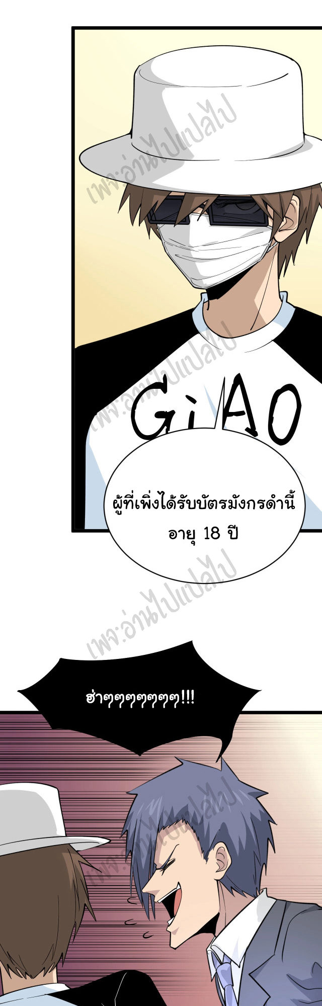 Sanjie Taobao Store ระบบร้านค้าเทพเจ้า ตอนที่ 157 หน้า 17