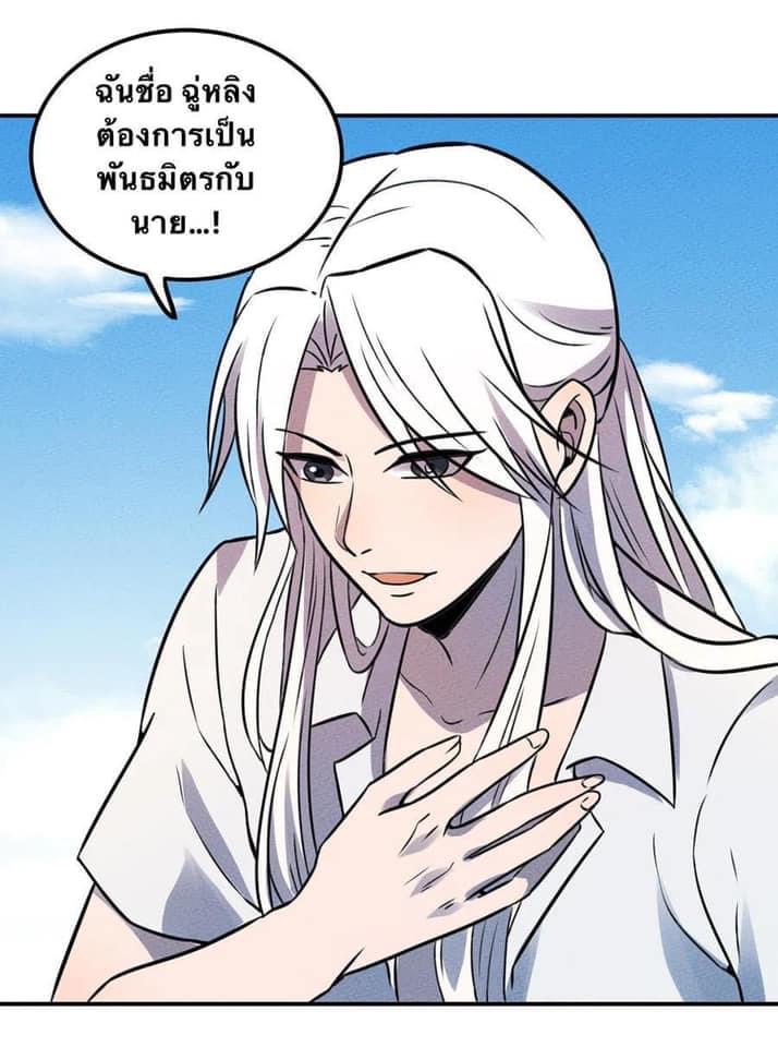 หลุดเข้ามาในเกมกลายเป็นมอนสเตอร์ที่อ่อนแอที่สุดสะงั้น ตอนที่ 23 หน้า 8