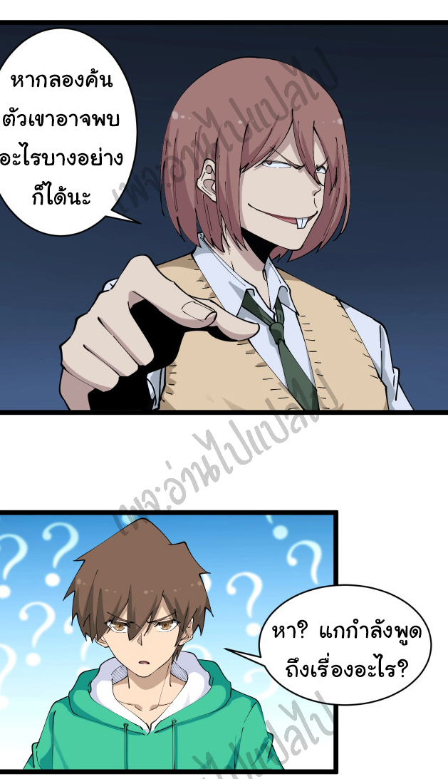 Sanjie Taobao Store ระบบร้านค้าเทพเจ้า ตอนที่ 108 หน้า 3