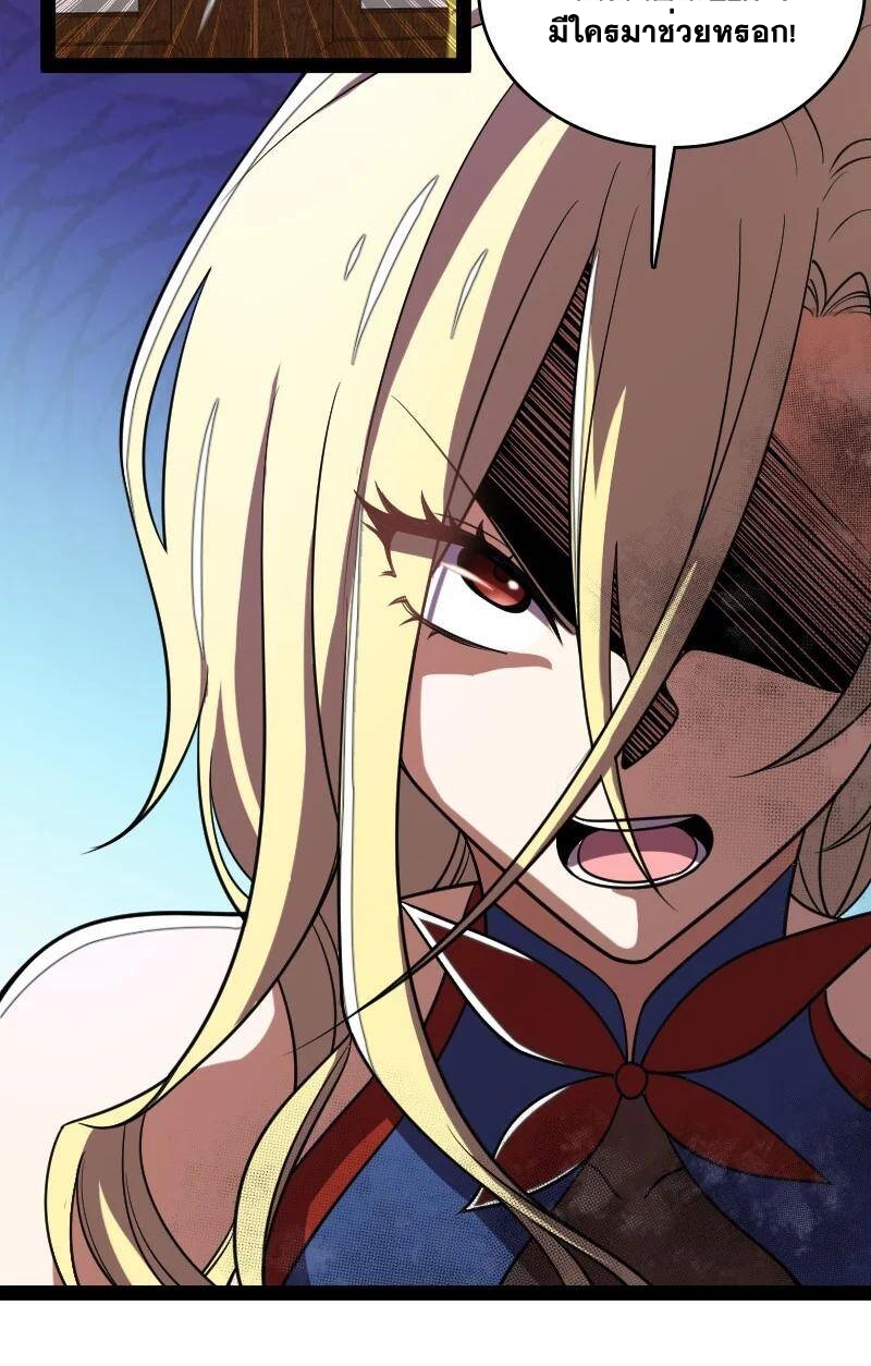 ชีวิตอันสันโดษของจักพรรดิ์หลินเกอ ตอนที่ 72 หน้า 11