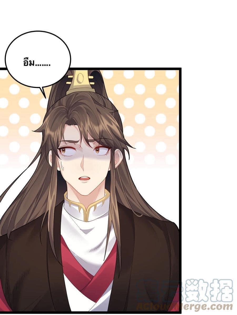 เทพวายร้ายกลับชาติมาเกิดใหม่ ตอนที่ 70 หน้า 30