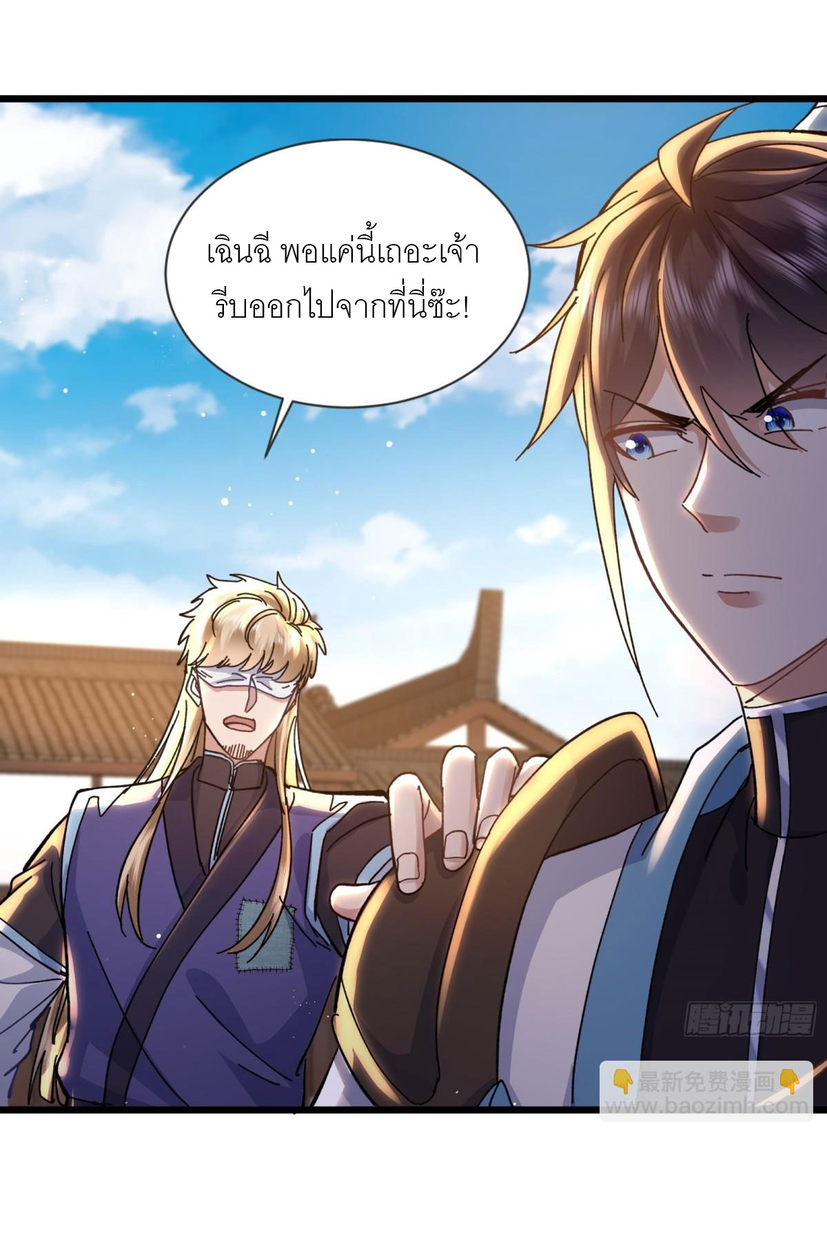 เพื่อแข็งแกร่งขึ้น ต่อให้ข้าต้องฝึกฝนเคล็ดวิชาต้องห้ามก็ยอม ตอนที่ 8 หน้า 19