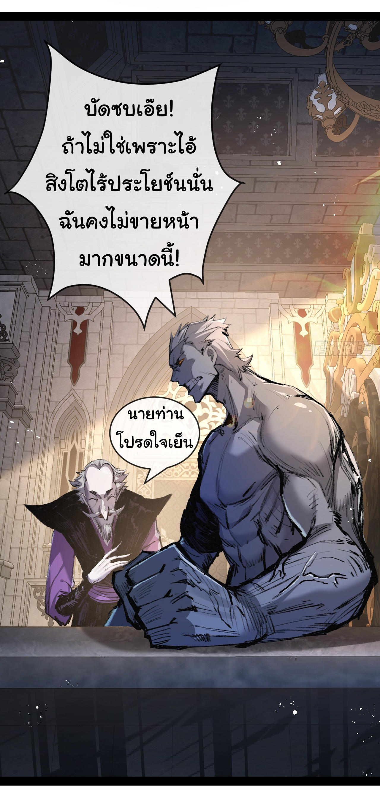 I'm the boss in Magic Moon ตอนที่ 10 หน้า 23