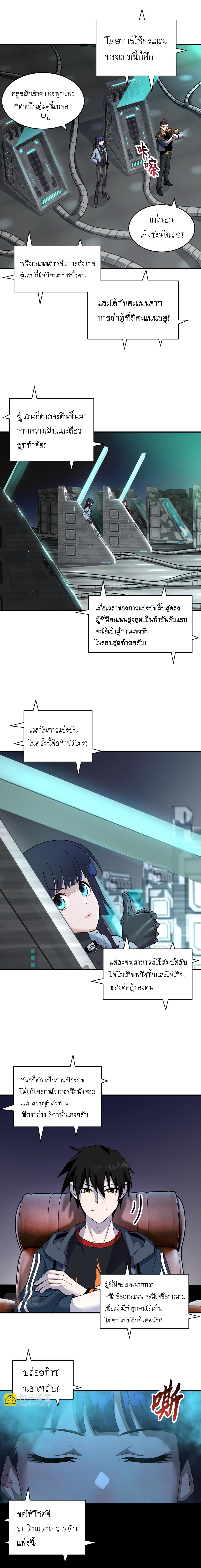 Super god pet shop - ร้านค้าสุดยอดสัตว์เลี้ยงระดับพระเจ้า (ชนจีน) ตอนที่ 91 หน้า 3