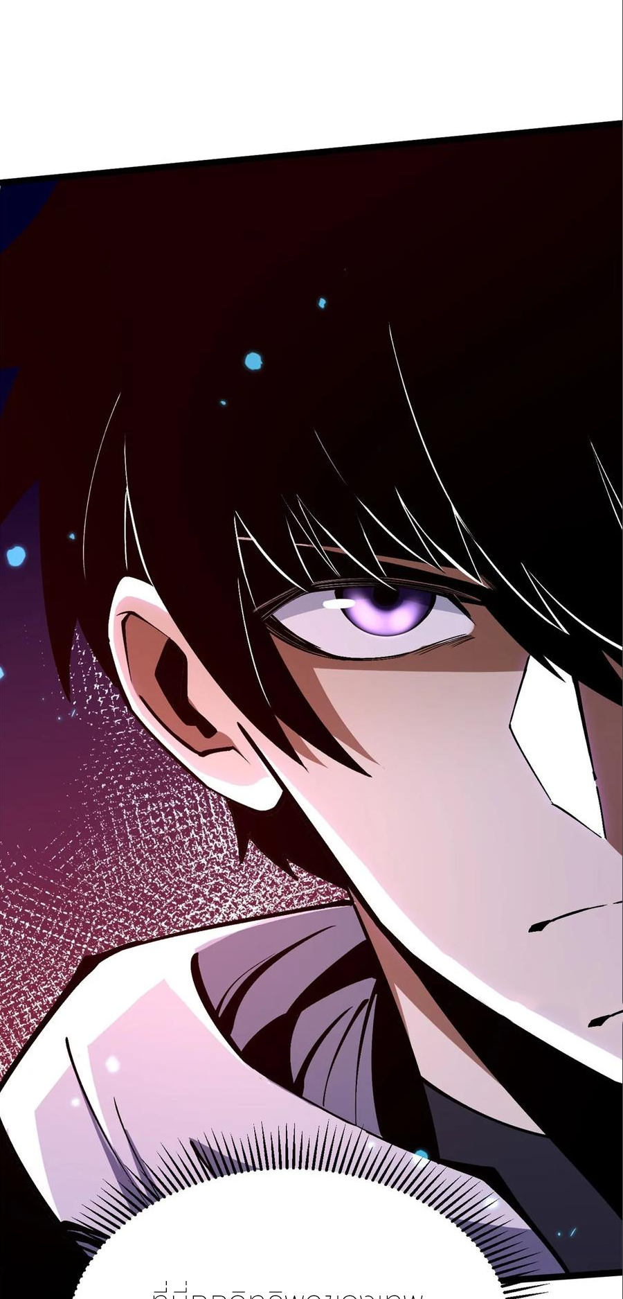 ไม่อยากเรียนทักษะ แห่งคำสาปเลย! ตอนที่ 100 หน้า 21