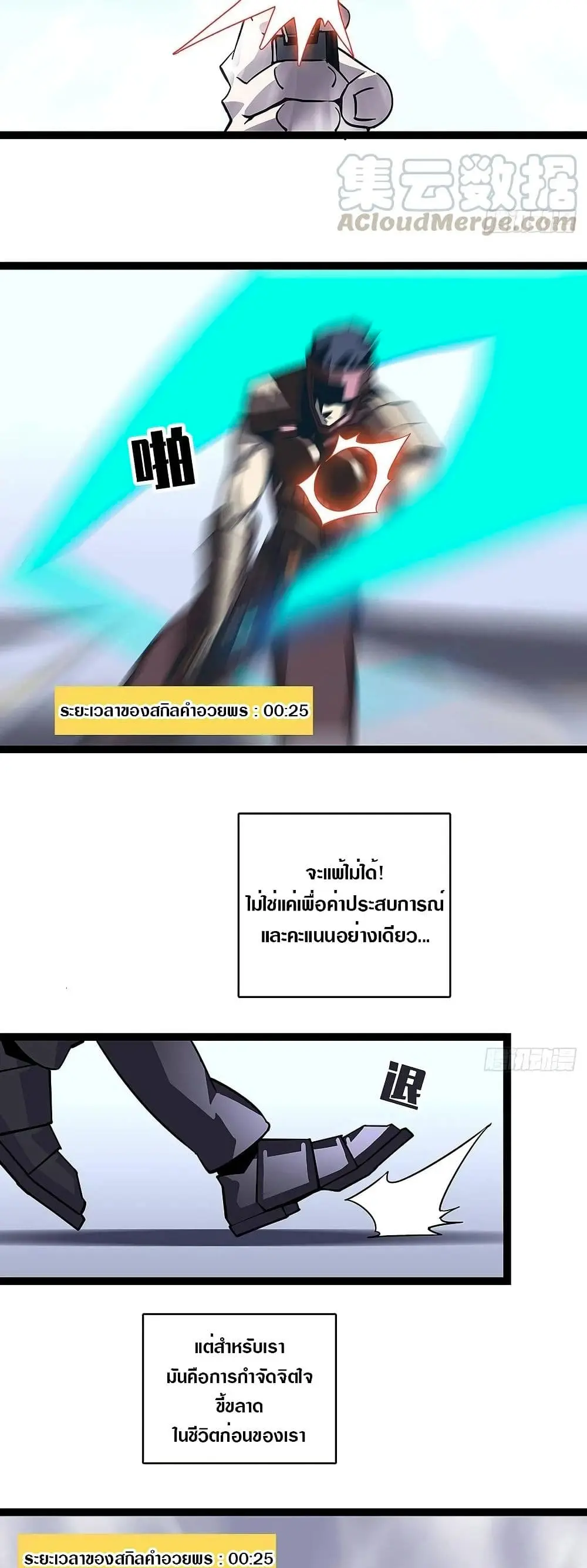 [จบ] เริ่มต้นใหม่ด้วยการเล่นเกมอย่างจริงจัง - It All Starts With Playing Game Seriously ตอนที่ 8 หน้า 12