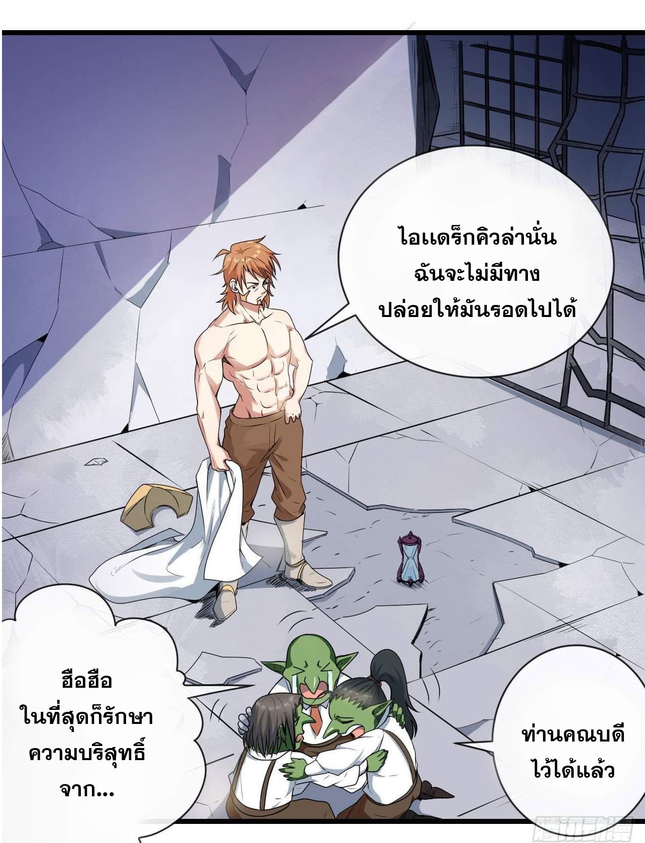 กำเนิดใหม่กลายเป็นสาวใช้วายร้ายข้างๆตัวเอก ตอนที่ 5 หน้า 32