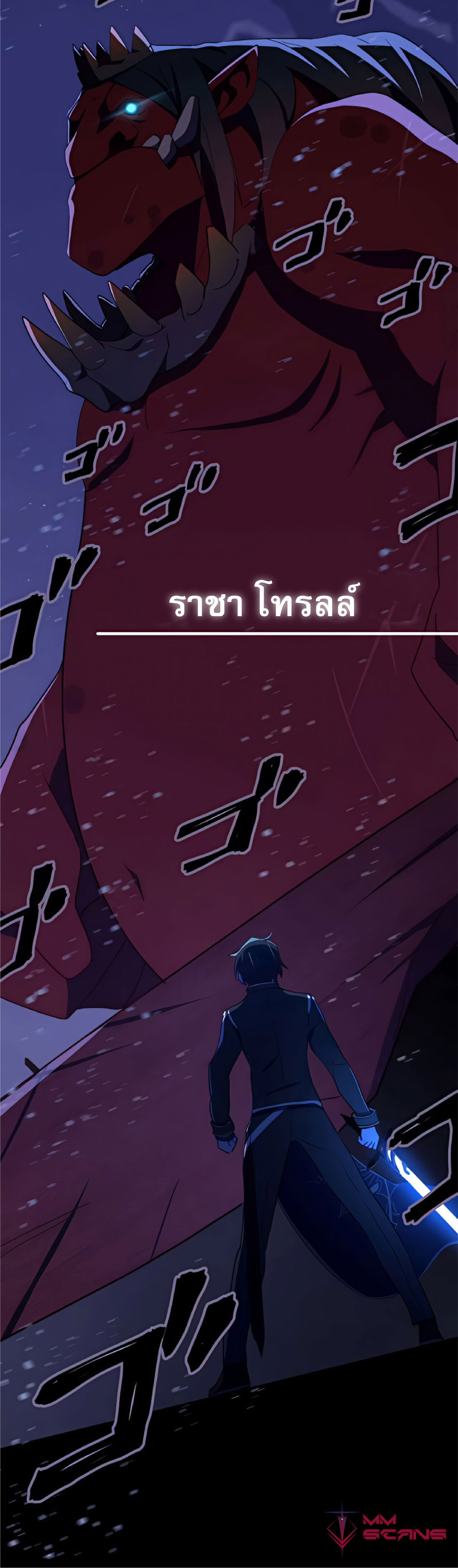 การกลับชาติมาเกิดของจอมเวทย์ต้องห้าม (Reincarnation of the Forbidden Archmage) ตอนที่ 24 หน้า 79