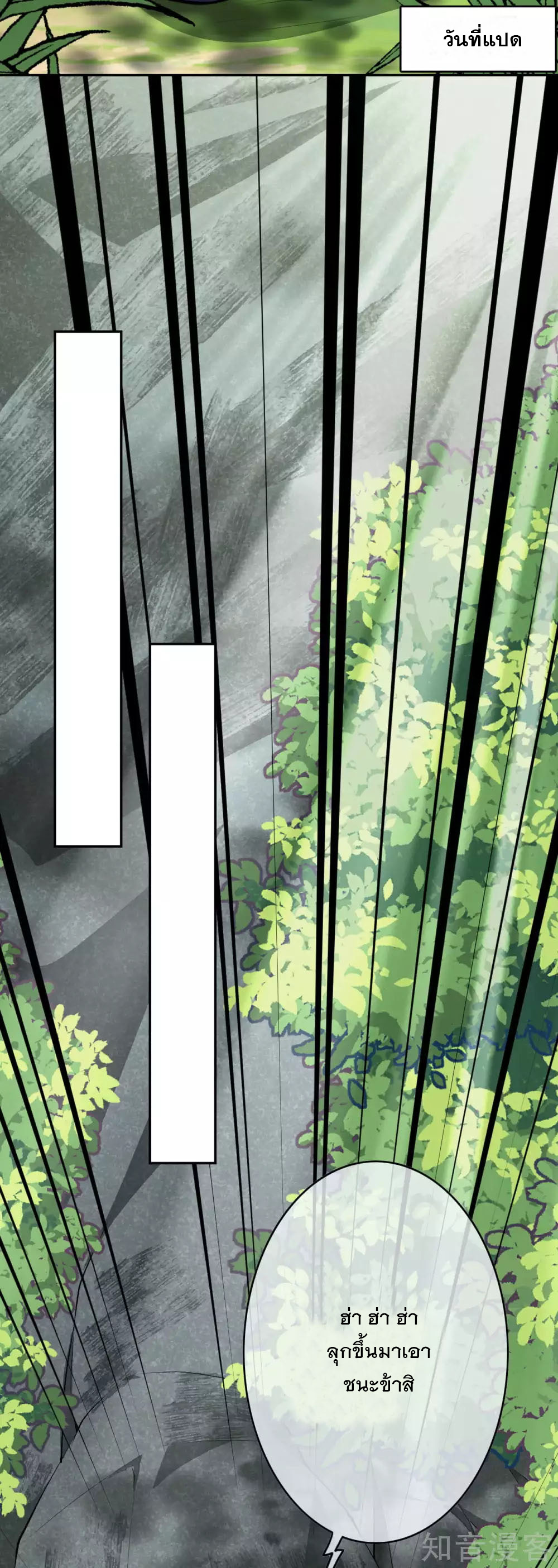 อาณาจักรดาบอมตะ ตอนที่ 33 หน้า 15