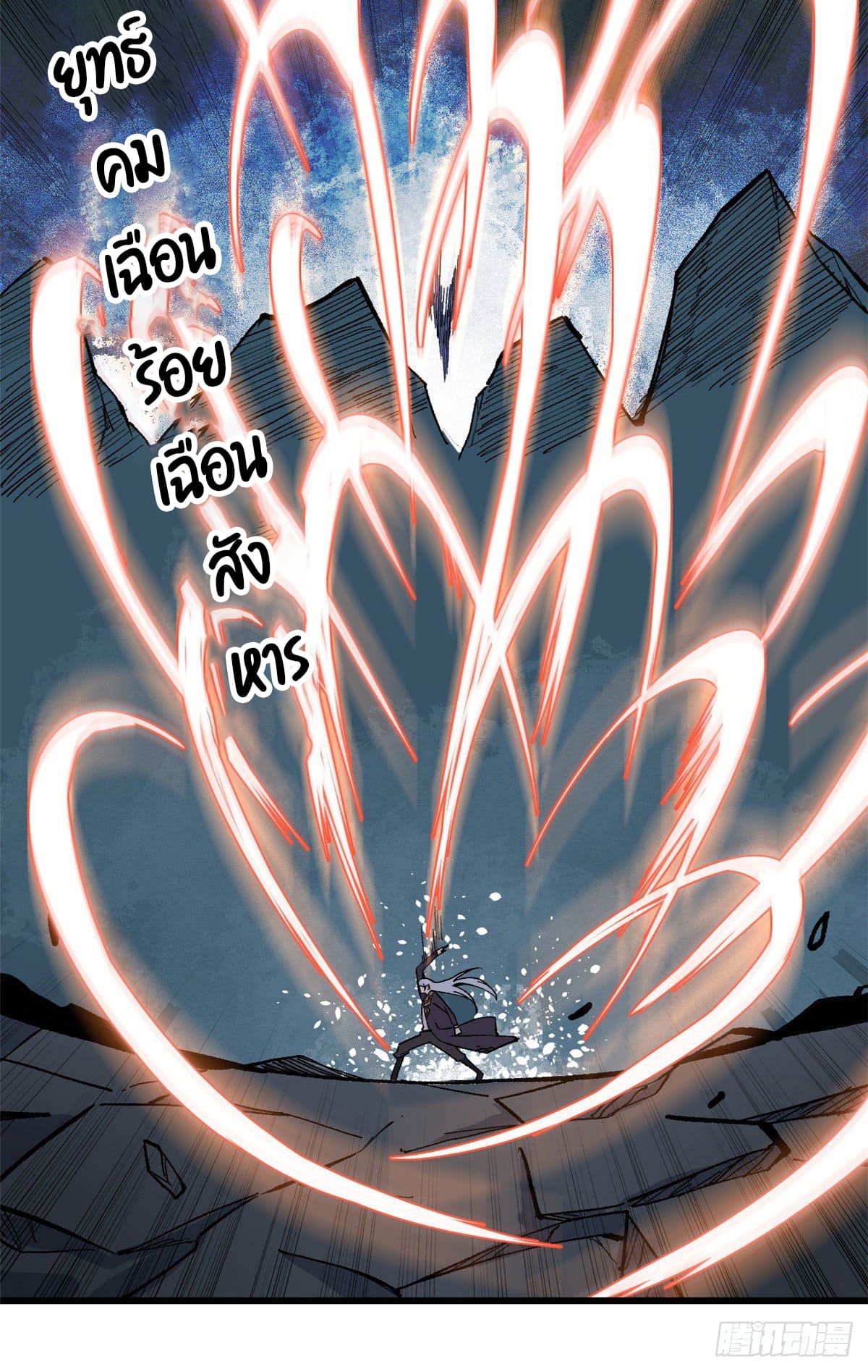 นิกายที่แข็งแกร่งที่สุด (ทันจีน) ตอนที่ 73 หน้า 36