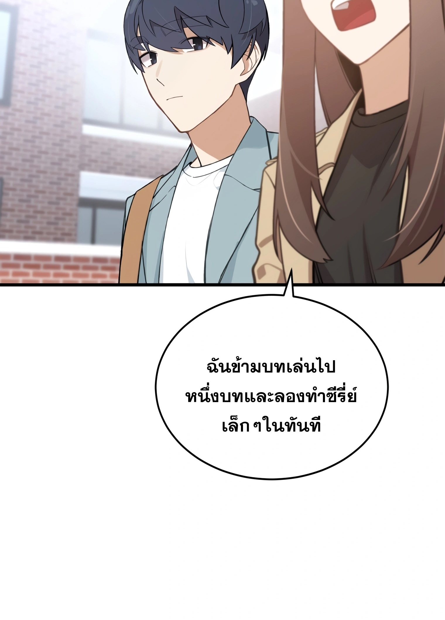 ผมเป็นนักเขียนบทที่มีระบบสปอยล์ ตอนที่ 9 หน้า 51