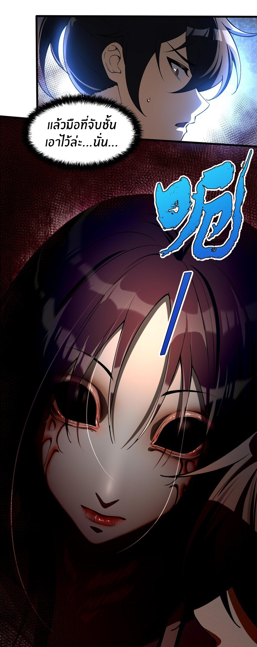 During the live broadcast, I proposed to the female ghost - she really agreed?! ตอนที่ 8 หน้า 14