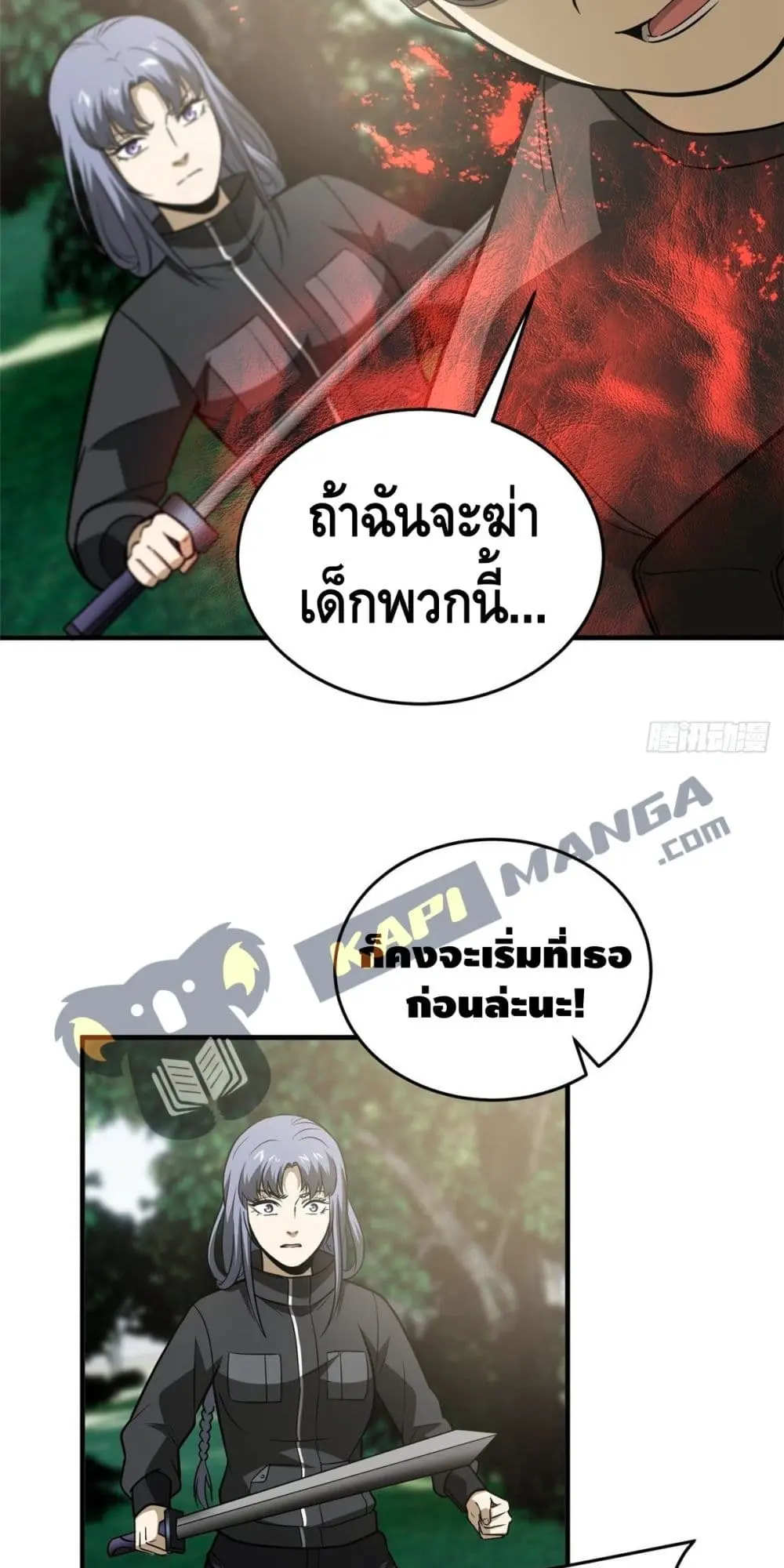 [ชนจีน] ระบบจอมยุทธ์สุดโกงแห่งโลกคู่ขนาน - Global Martial Arts ตอนที่ 90 หน้า 18