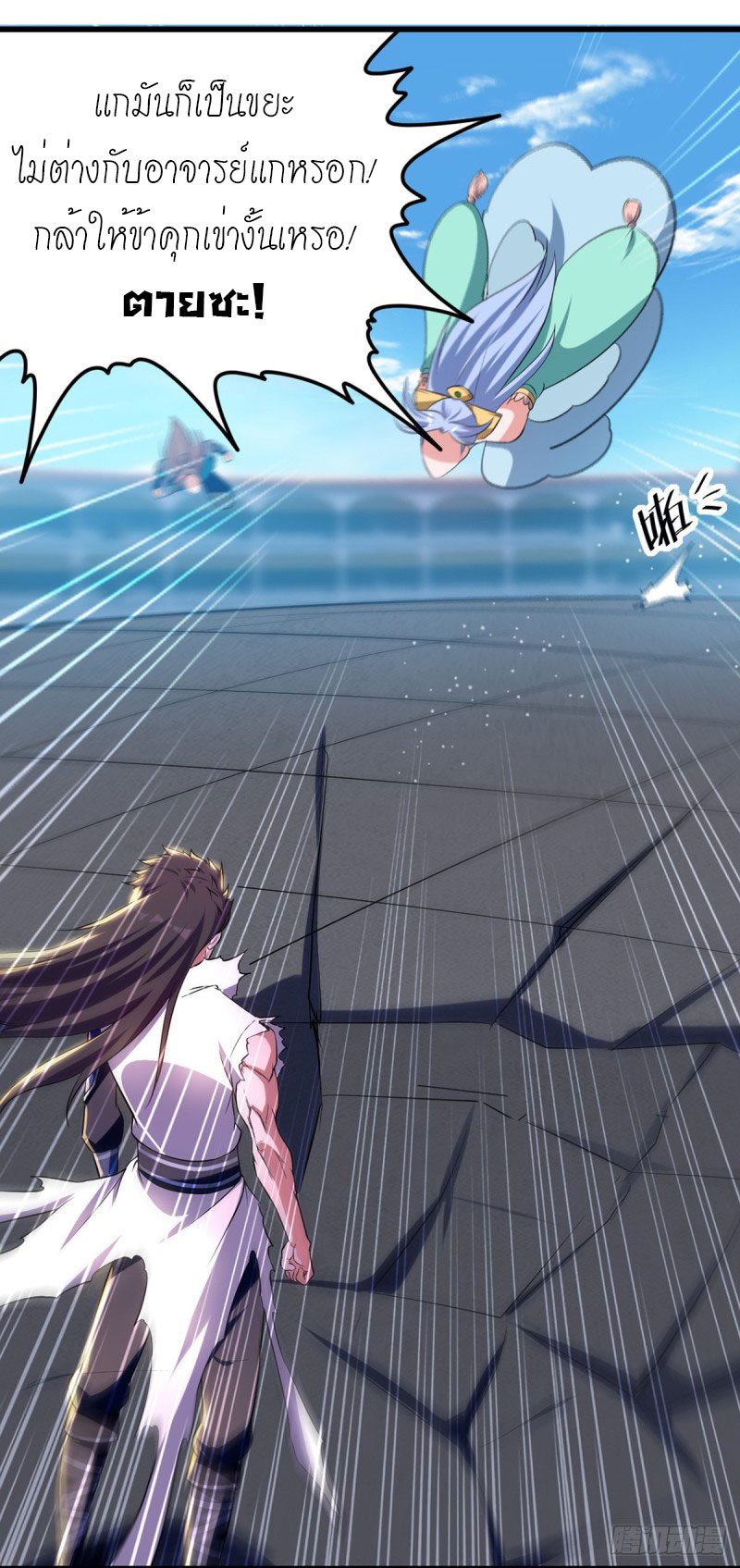 จิตวิญญาณที่ไม่มีใครเทียบเคียง ตอนที่ 33 หน้า 13