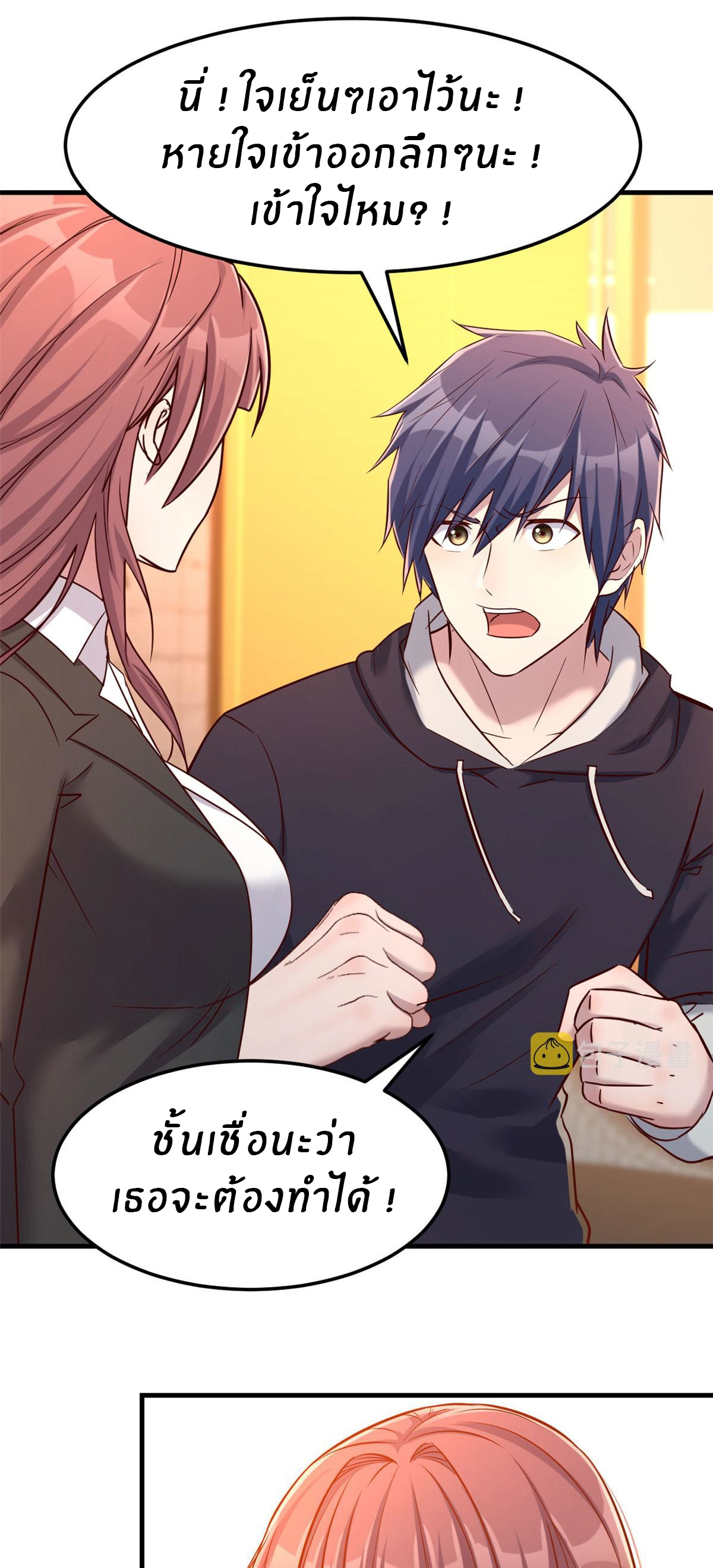 พี่สาวอยากเล่นคุณ ตอนที่ 18 หน้า 14