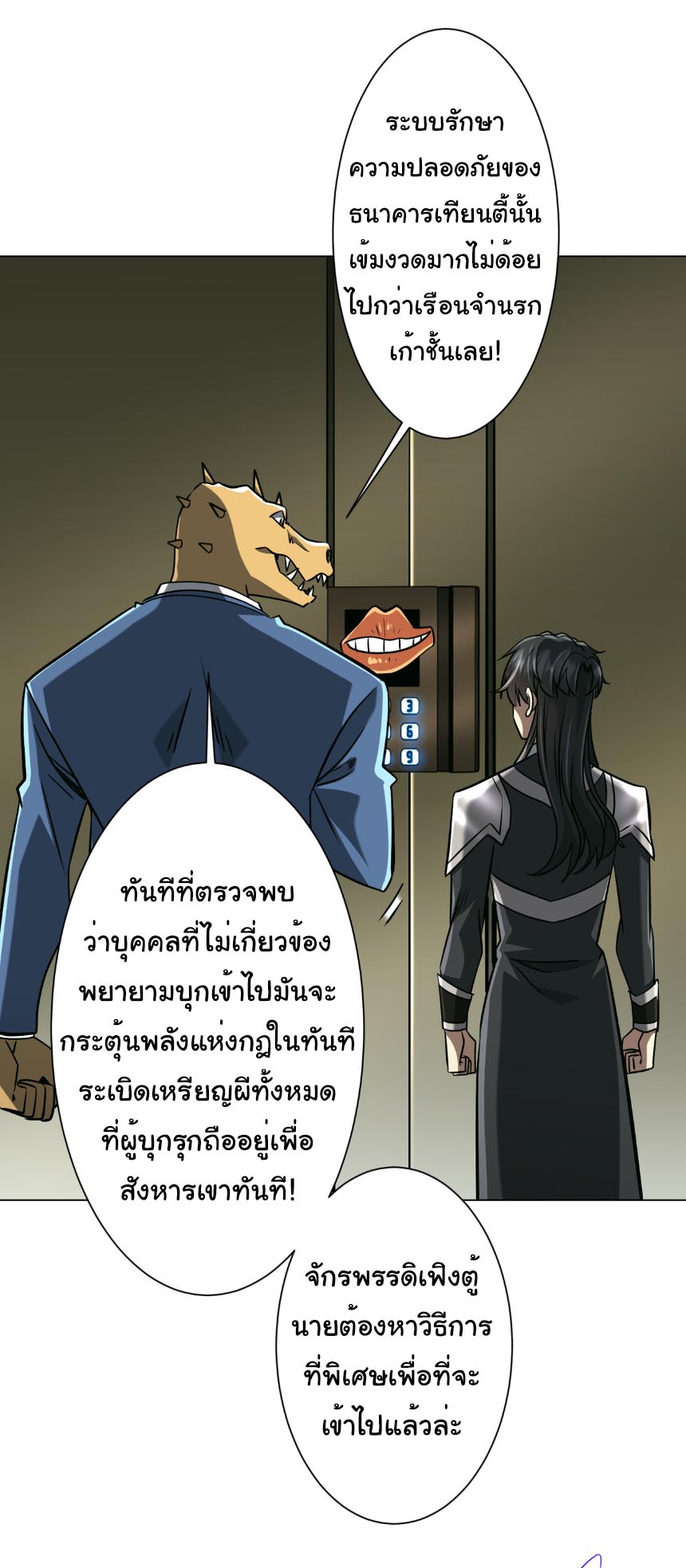 Start with trillions of coins ตอนที่ 290 หน้า 30
