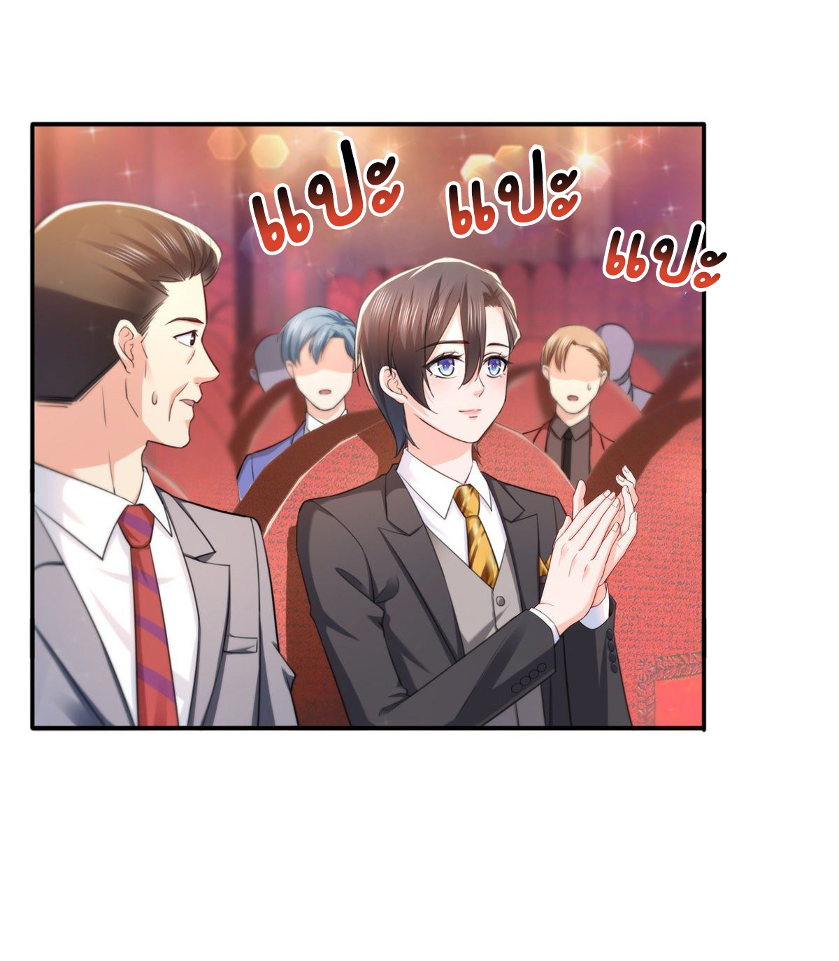 (ชนจีน)Perfect Secret Love The Bad New Wife Is a Little Sweet ตอนที่ 136 หน้า 6