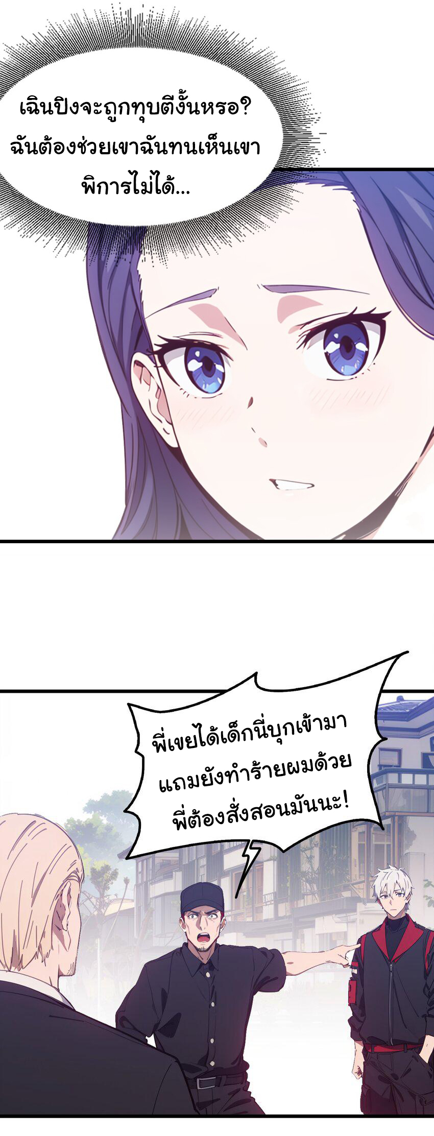 คำสั่งราชามังกร! ตอนที่ 48 หน้า 30