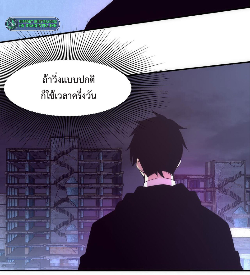 the frenzy of evolution การวิวัฒนาการที่บ้าคลั่ง ตอนที่ 66 หน้า 29