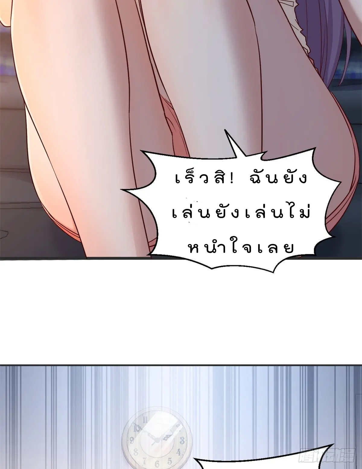 My sister is a famous star – พี่สาวฉันเป็นดาราดัง ตอนที่ 32 หน้า 15